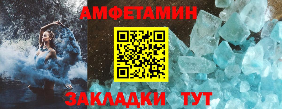 АМФЕТАМИН 97%  KRAKEN зеркало  Менделеевск  Вход с VPN  АМФ 