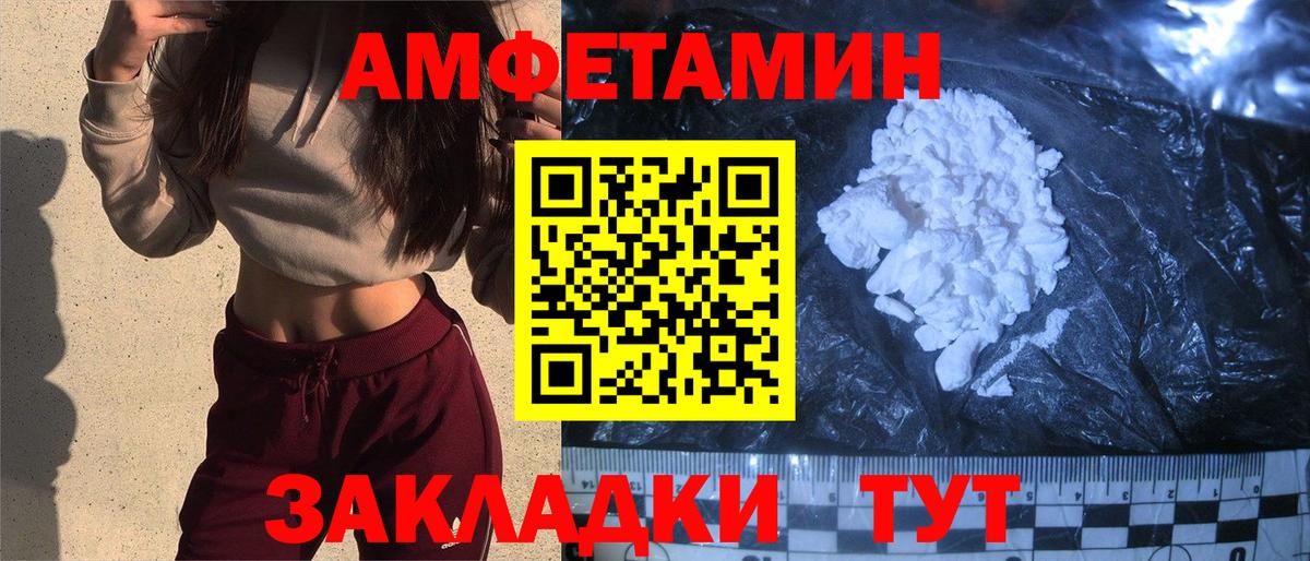 АМФЕТАМИН Розовый Менделеевск