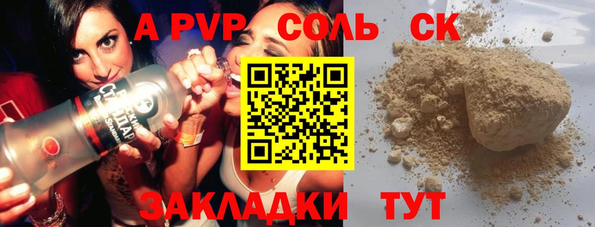 Alpha-PVP Соль  Вход с VPN  Менделеевск  Alpha PVP кристаллы 