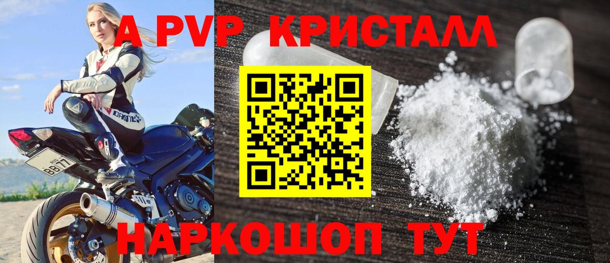 А ПВП СК КРИС Менделеевск