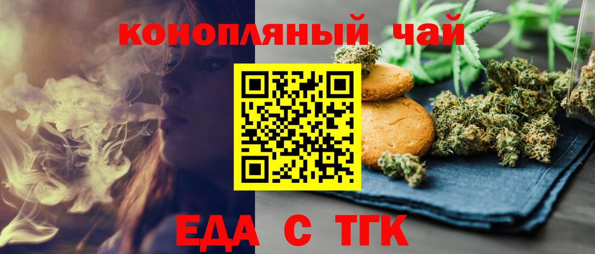 Cannafood марихуана  Вход с VPN  Менделеевск 