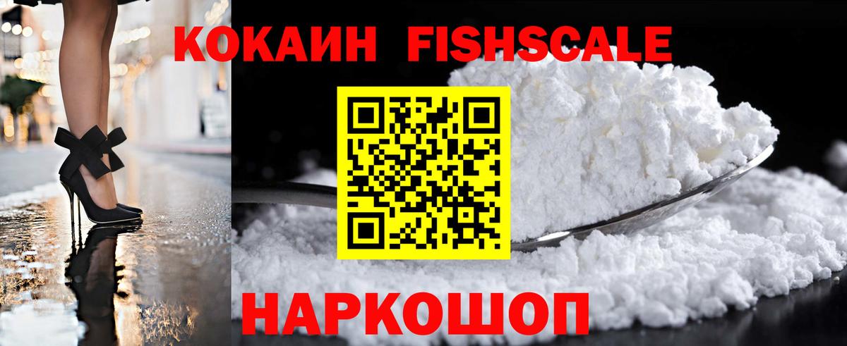 КОКАИН 99%  Вход с VPN  Менделеевск 