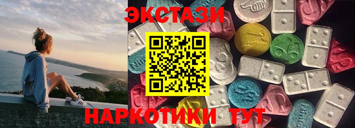 Менделеевск  ЭКСТАЗИ круглые  Вход с VPN  blacksprut вход  Ecstasy 280мг 