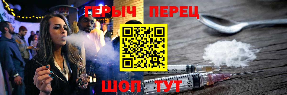 Героин белый Менделеевск
