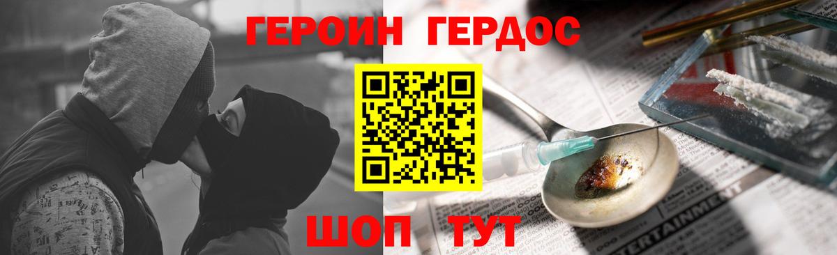 Менделеевск  Героин афганец  Вход с VPN 
