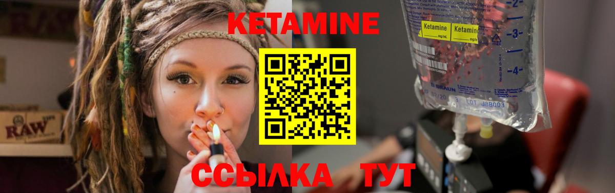 Кетамин VHQ  ОМГ ОМГ рабочий сайт  Менделеевск  Вход с VPN  Кетамин ketamine 