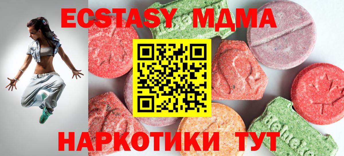 MDMA crystal  MDMA  Менделеевск  MDMA молли  Вход с VPN 