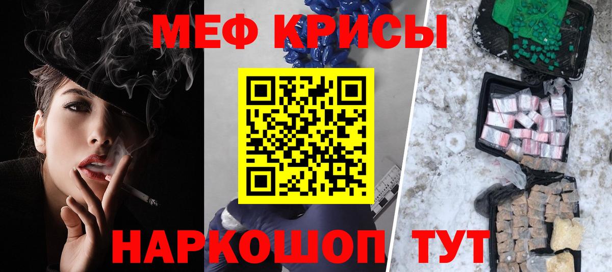Мефедрон кристаллы  Меф кристаллы  Менделеевск  МЕФ  Вход с VPN 
