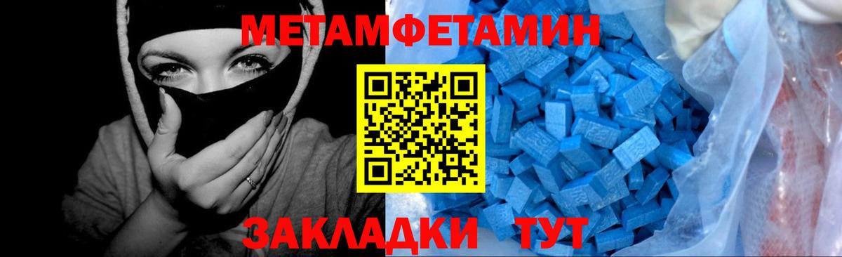 МЕТАМФЕТАМИН винт Менделеевск