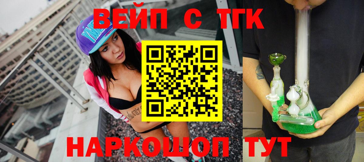 Дистиллят ТГК гашишное масло Менделеевск