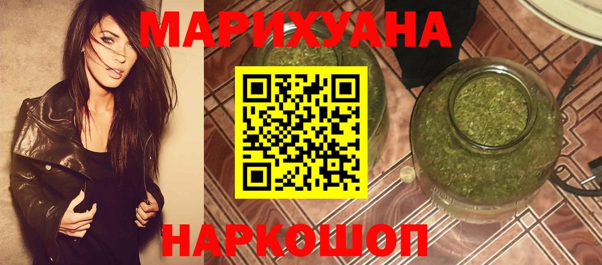 Шишки марихуана SATIVA & INDICA Менделеевск