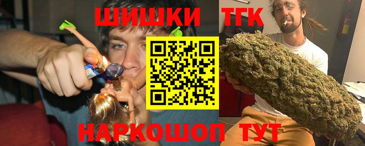 Каннабис индика  Канабис гибрид  Менделеевск  Вход с VPN 